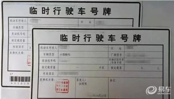 因疫情临牌到期怎么办,疫情原因临牌过期了咋办