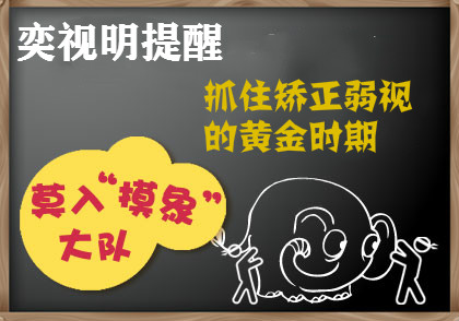 散光弱视饮食,近视弱视的孩子饮食