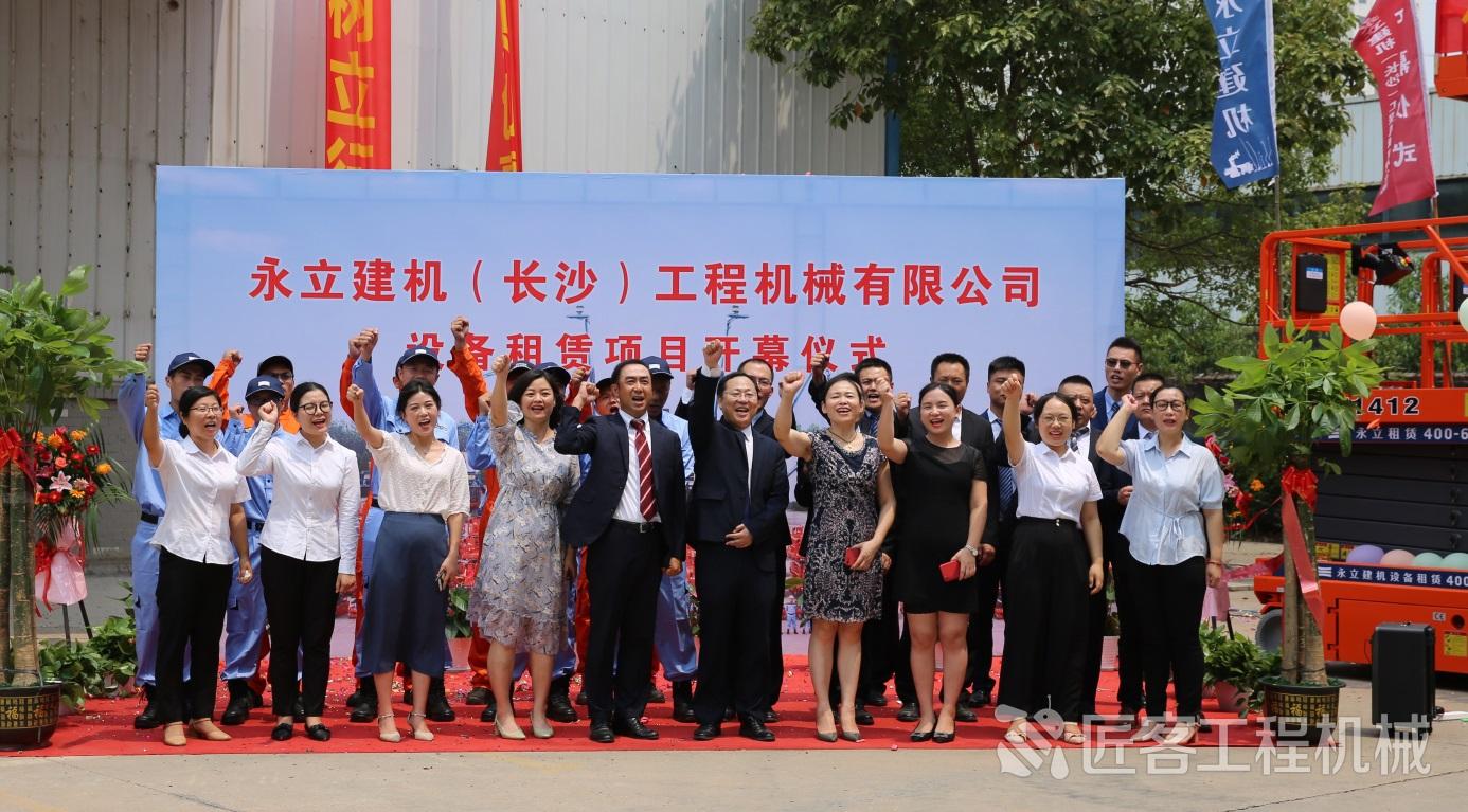 永立建机河北机械设备有限公司,永立建机中国有限公司总部在哪里