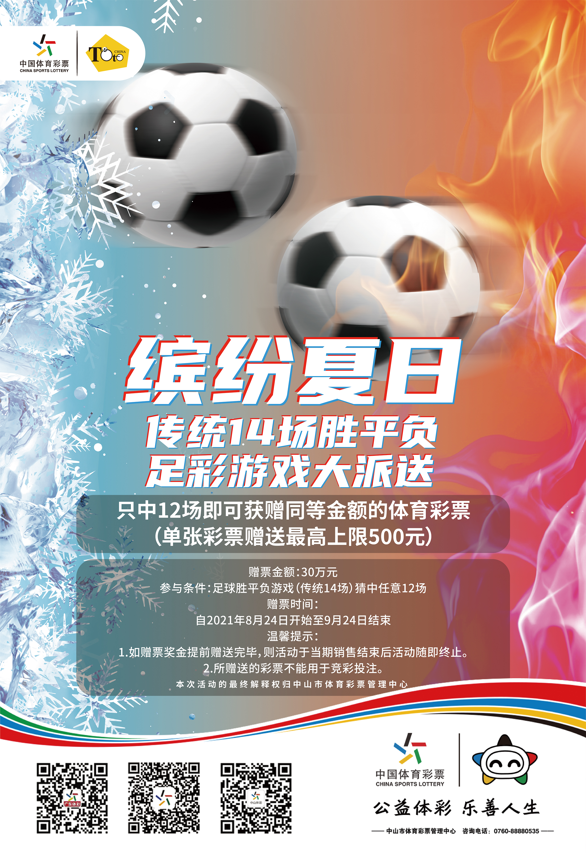 中山市促销惠民活动,中山优惠活动火爆进行中