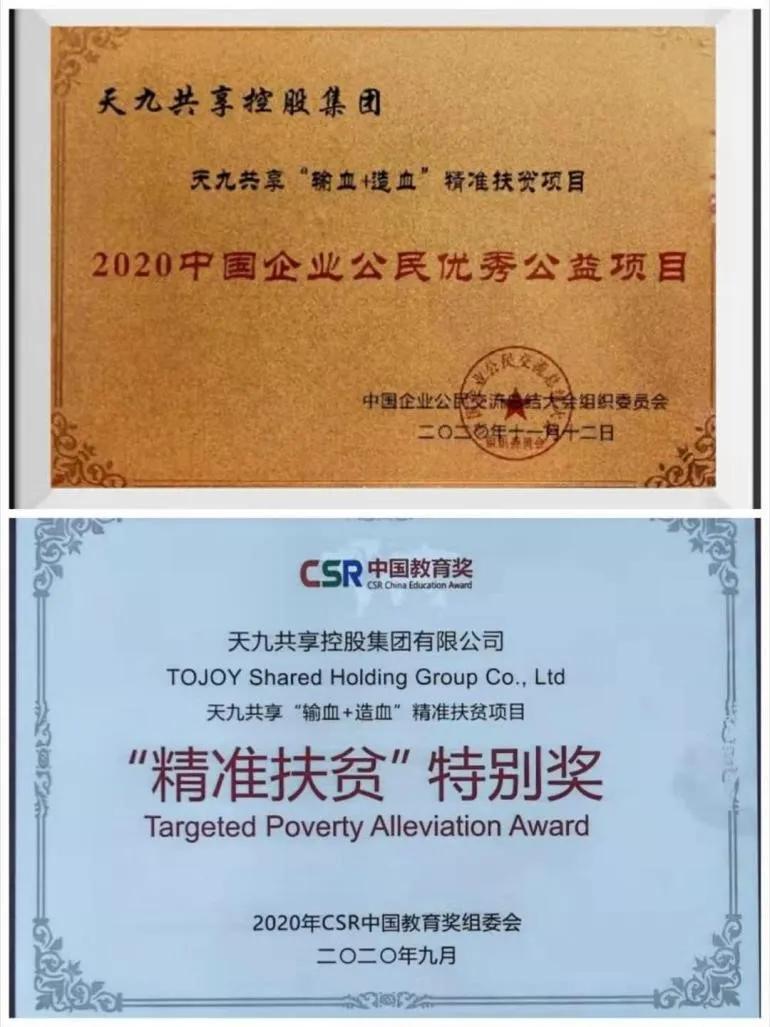 守望2021天九共享扎实履责、赋能时代