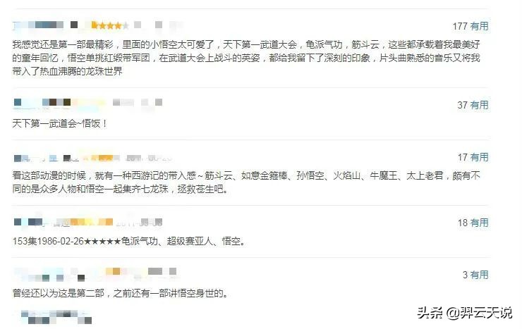 十个最经典日本动漫,影响世界的十大日本漫画