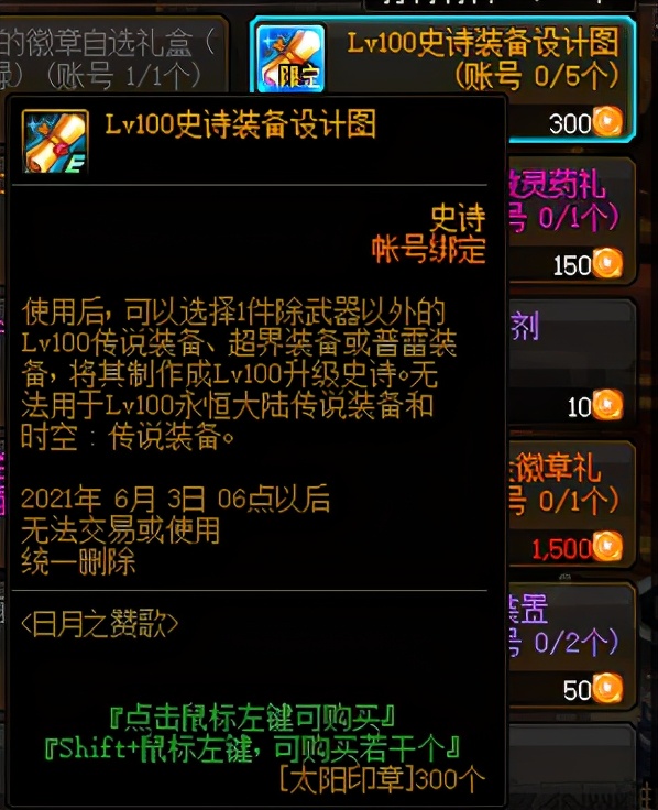 dnf速成普通角色,dnf100级风暴航路搬砖装备速成