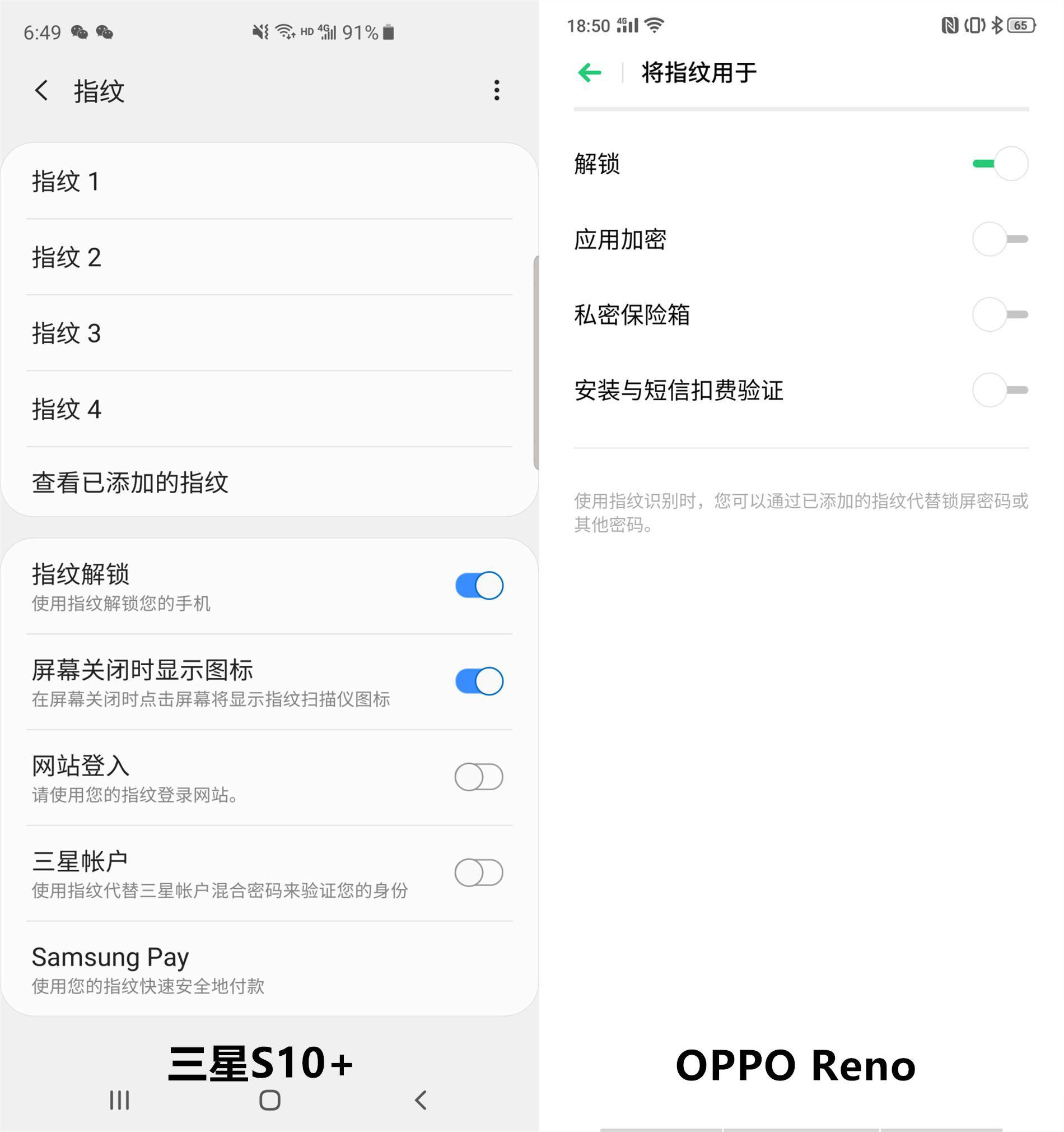 oppo和三星的屏幕指纹解锁,oppo屏幕指纹解锁的手机