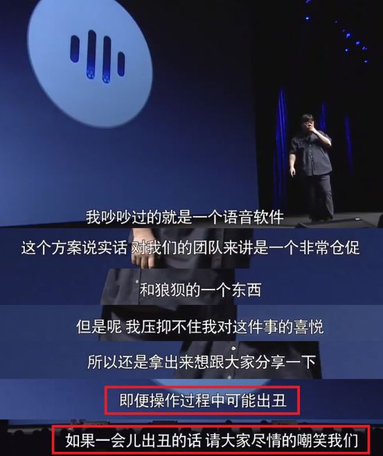 罗振宇评罗永浩,罗永浩罗振宇差距