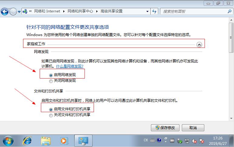 设置带有密码和访问权限的共享文件夹