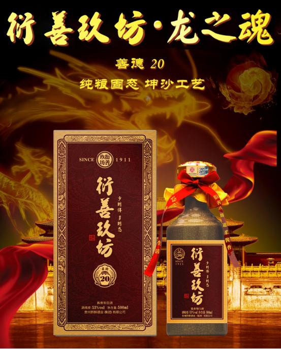 衍善玖坊是什么档次,衍善玖坊价格表