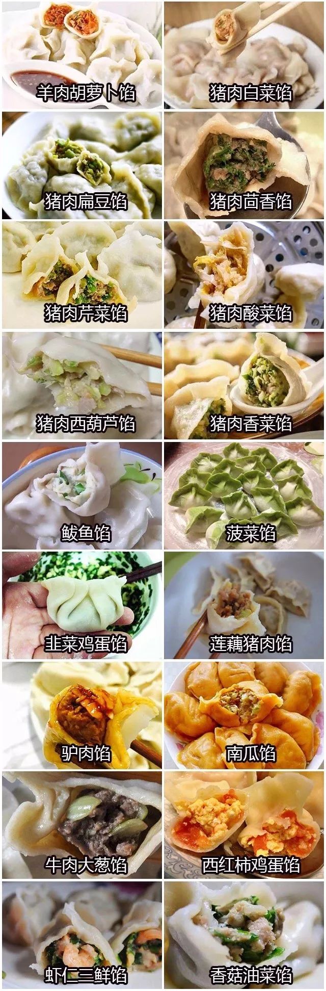 立冬吃饺子哪七个馅儿,立冬吃瓜馅儿饺子的寓意