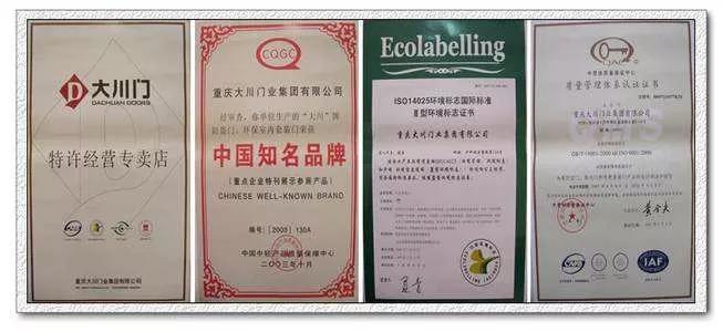 起底“门业大王”，重庆大川生死局