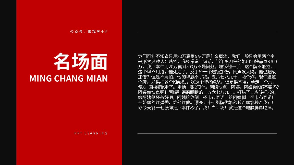 多图封面ppt排版高大上,ppt图片和大段文字怎么排版