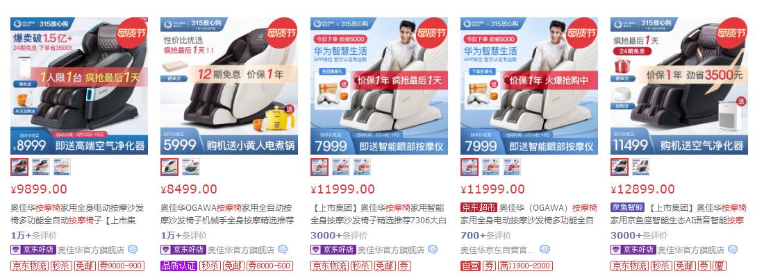 奥佳华按摩椅和荣泰哪个比较好用,荣泰跟奥佳华按摩椅哪家好