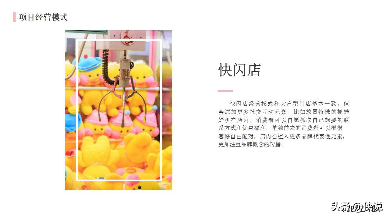 奶茶店商业计划书模板范文完整版,奶茶商业计划书ppt