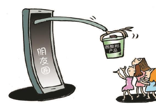 朋友圈卖医美产品犯法吗,朋友圈卖医美面膜违法吗