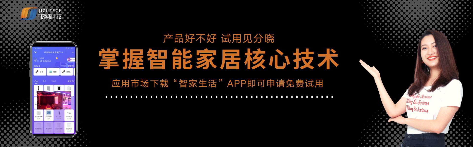 智能随心app下载,智能生活智慧家居app