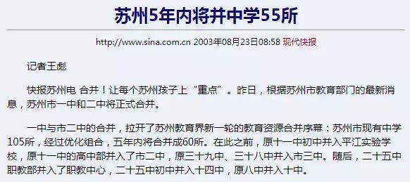 苏州几所学校停学通知最新,苏州的哪些学校被停课了