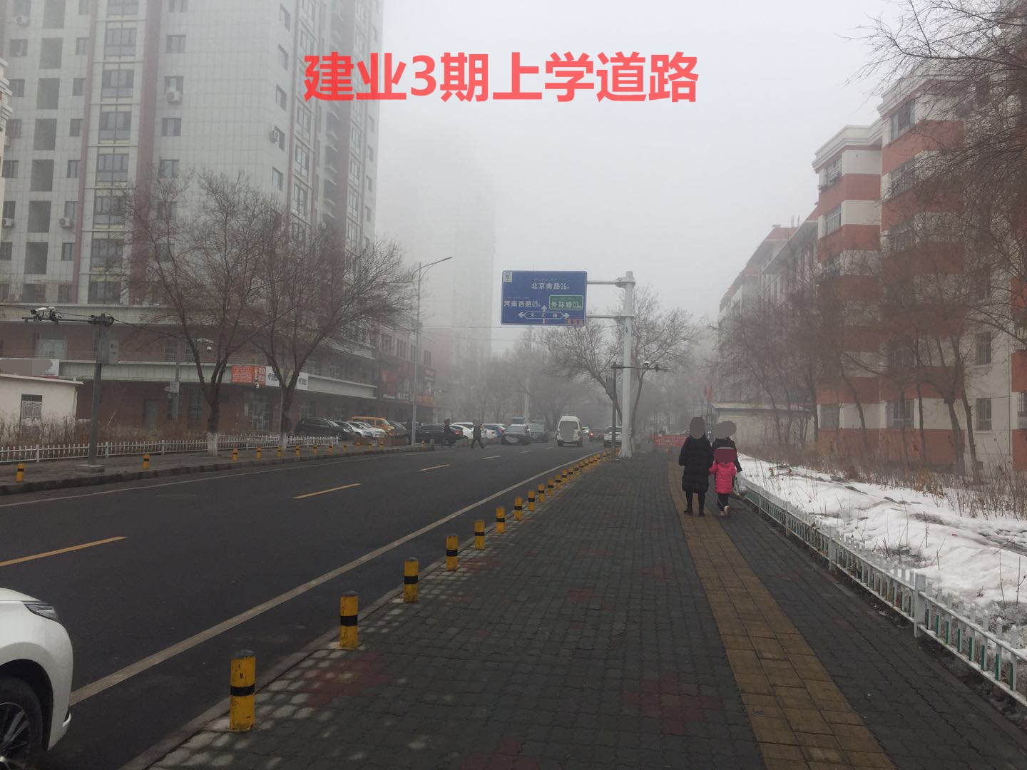 建业三期学区房,铁二小铁三中学区房