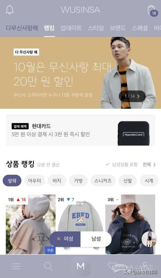 快收藏,好用的买韩国衣服app