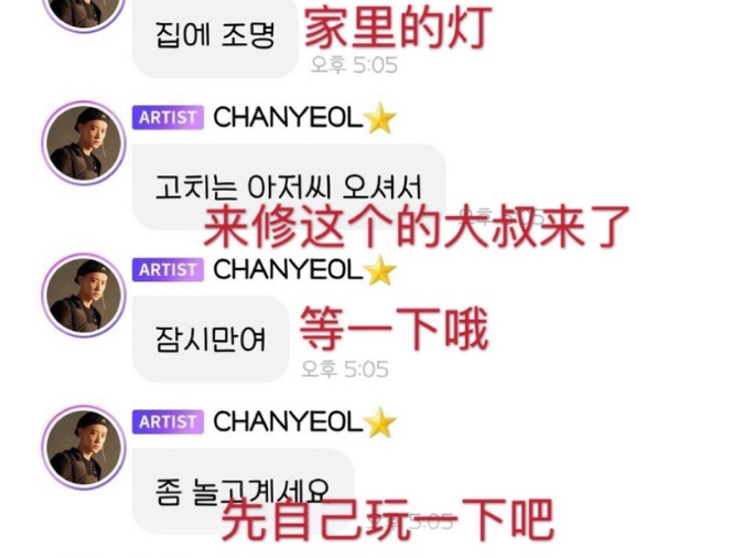 朴灿烈穿拖鞋在机场,朴灿烈入伍前给爱丽准备惊喜