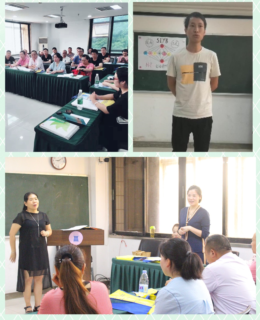 中大职培syb创业,syb创业培训开班仪式