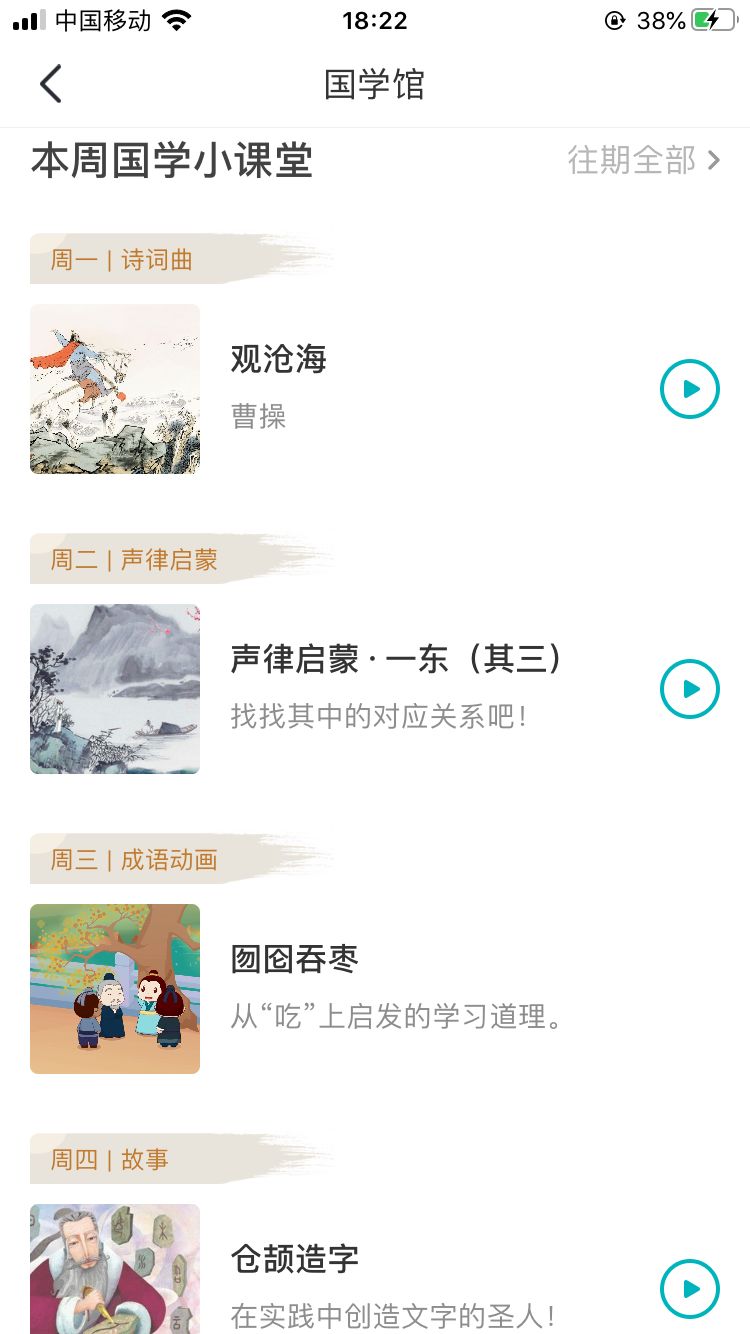 早教app推荐省钱,早教app有哪些