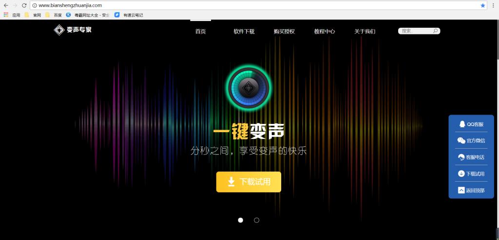 推荐几款实用的变声器,变声器盘点