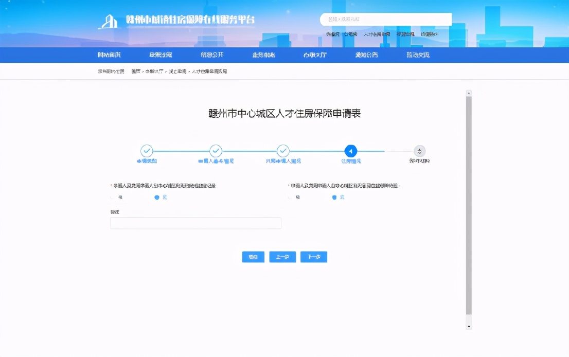 赣州市人才住房申请条件,赣州公租房申请条件
