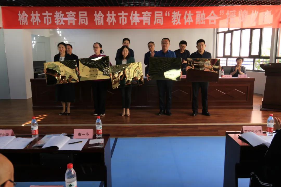 榆林市新批学校,榆林市教育基地挂牌