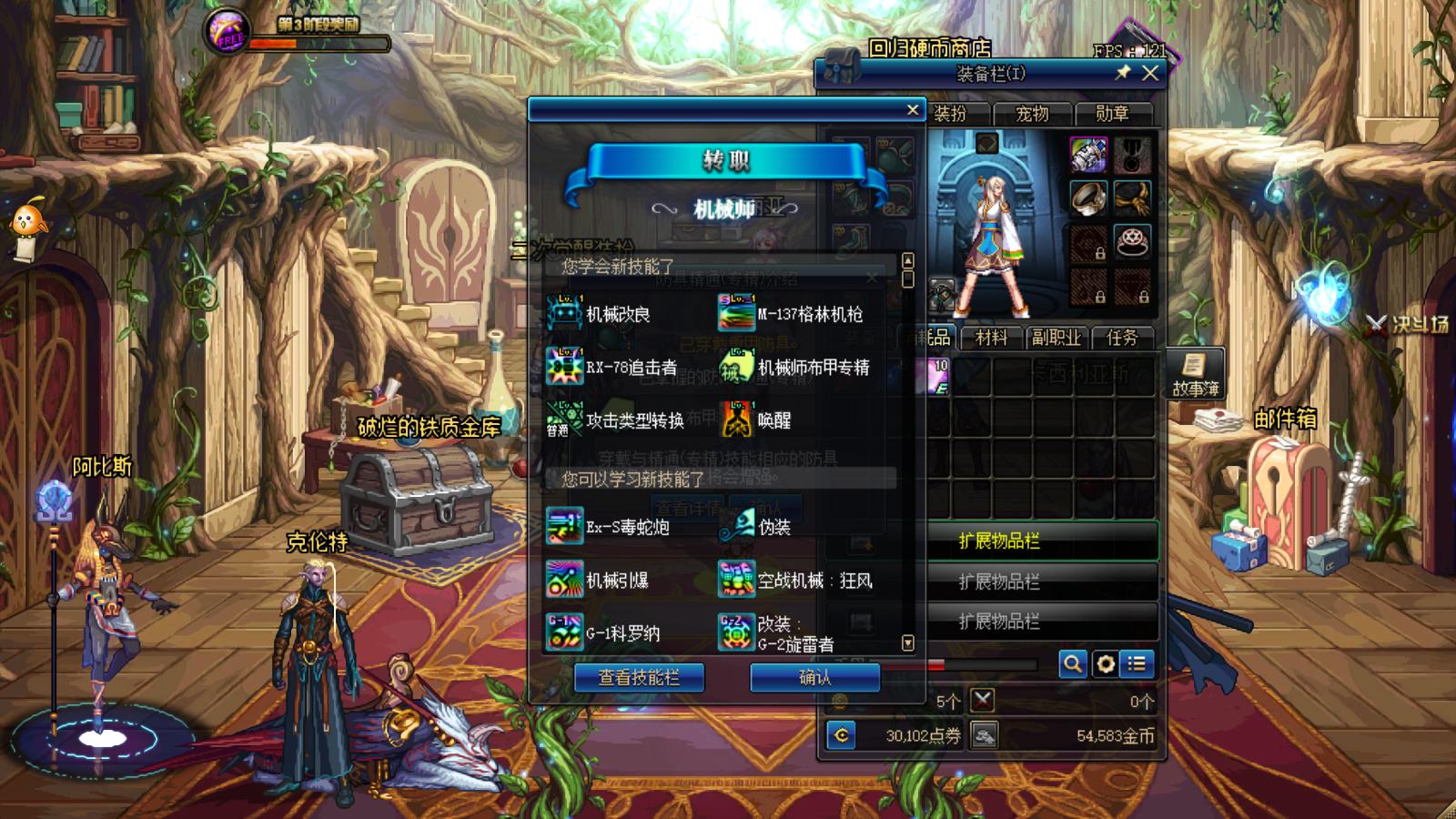 dnf预约角色不能觉醒,dnf预约角色为什么删不了