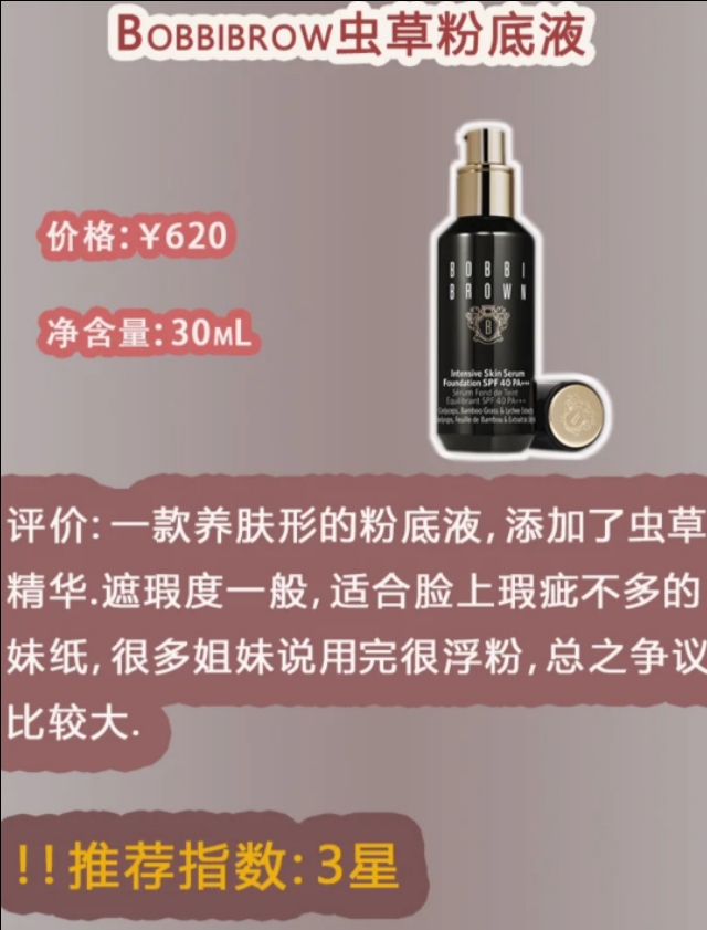 大牌粉底液遮瑕不脱妆不卡粉干皮,兰蔻持妆粉底液适合干皮还是油皮