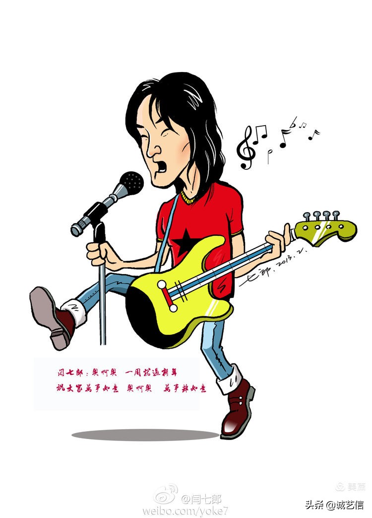 闫七郎,闫七郎是谁