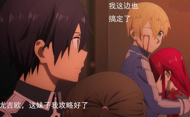 刀剑神域第三季尤吉欧的两个学妹,刀剑神域尤吉欧和学妹