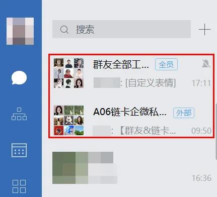 企业微信群整理,微信群和企业微信群怎么互通互联
