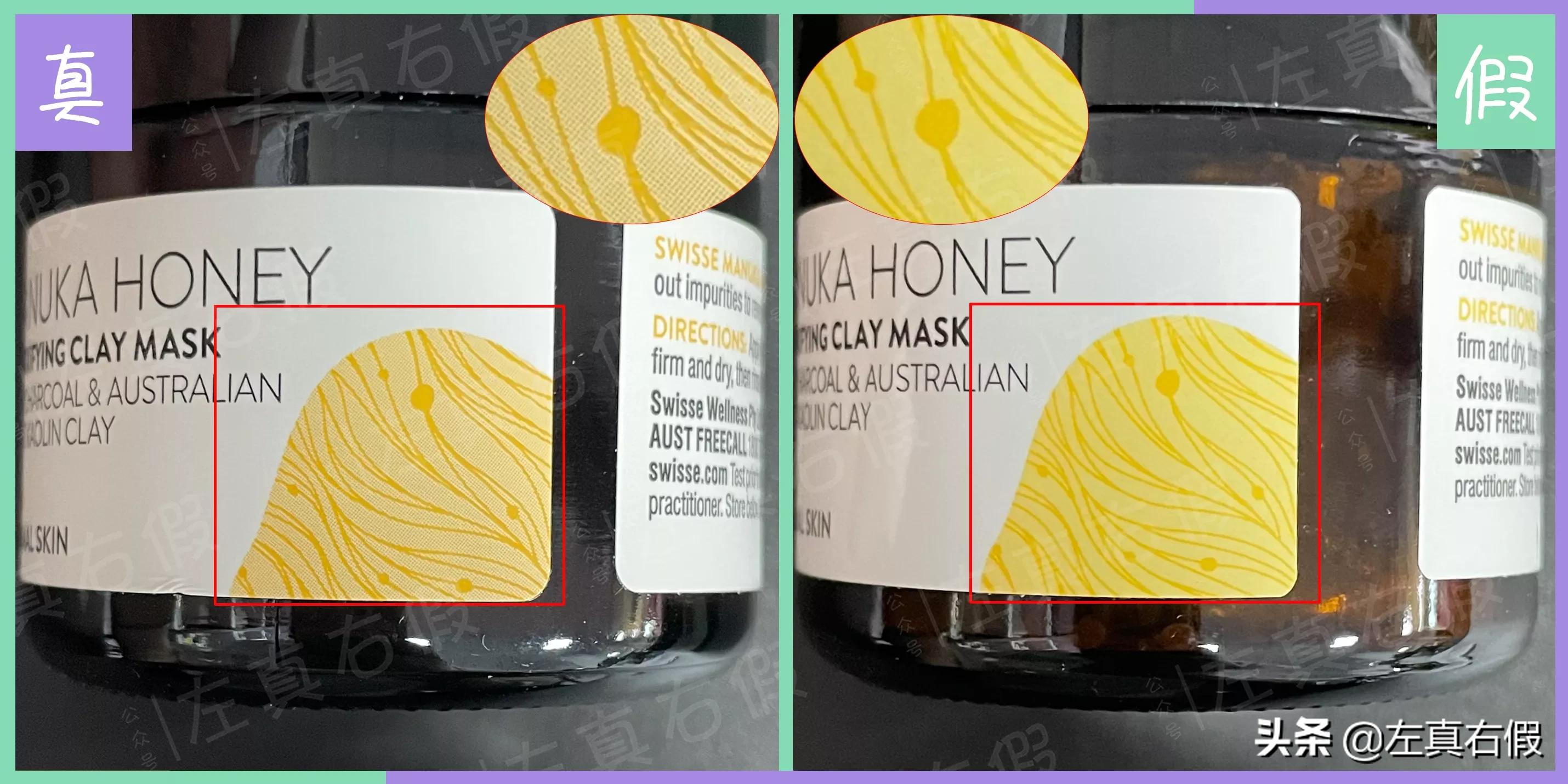 swisse麦卢卡蜂蜜净肤面膜,澳洲麦卢卡蜂蜜清洁面膜真假
