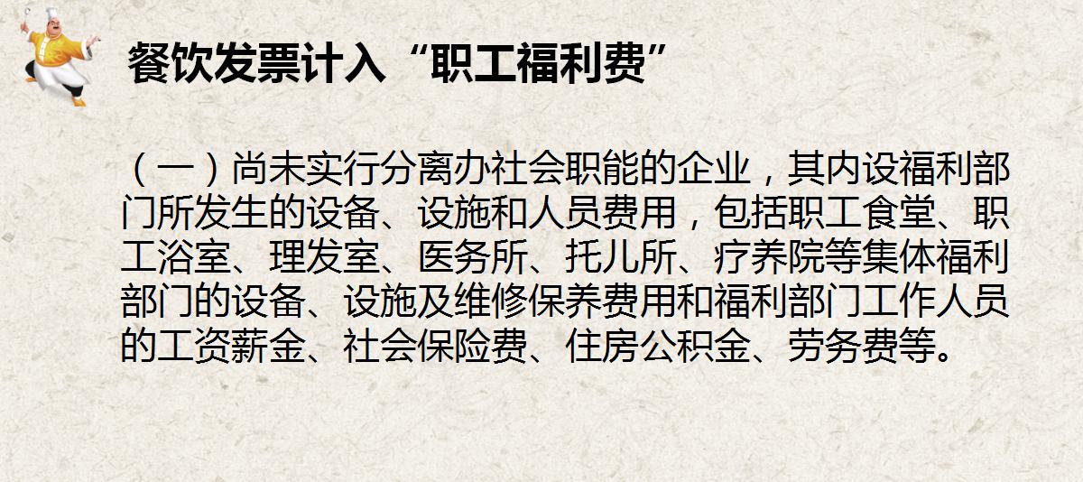 餐饮业税务会计做账手把手教程,餐饮会计账务处理及其技能