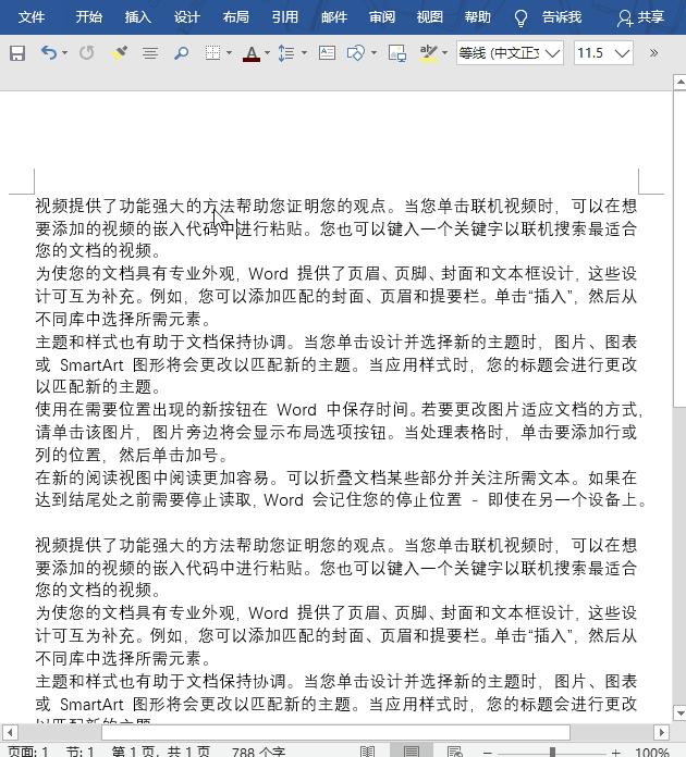 word快速选择部分文字,word如何选择多个图片