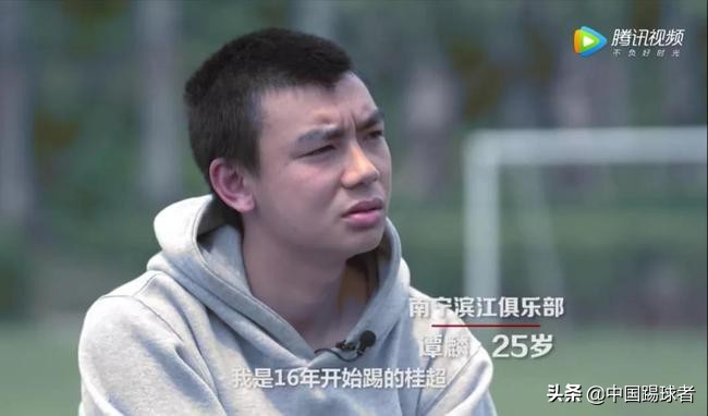 廖均健在广西哪个队,采访廖均健