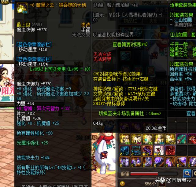 dnf瞎子110军团不死流,dnf100级瞎子削弱