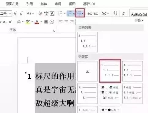 标书word排版常用技巧,word常用标书制作技巧