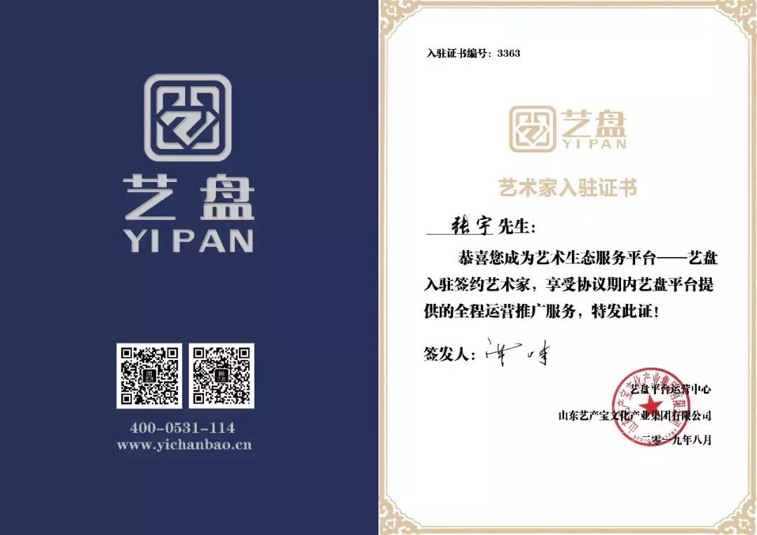 张宇诗书画,张裕窖藏酒