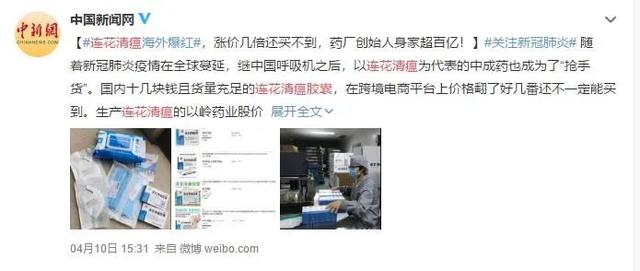 2021年连花清瘟胶囊海外销售情况 (连花清瘟胶囊为什么海外爆红)