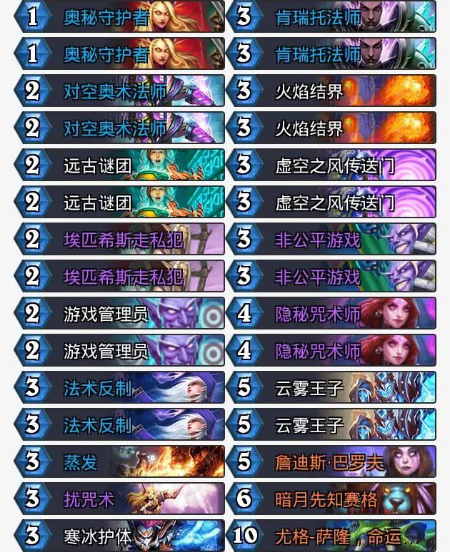 炉石传说酒馆最新版本卡组推荐,炉石传说标准法师套牌组合推荐