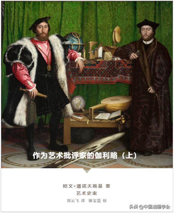 比较|作为艺术批评家的伽利略（上）