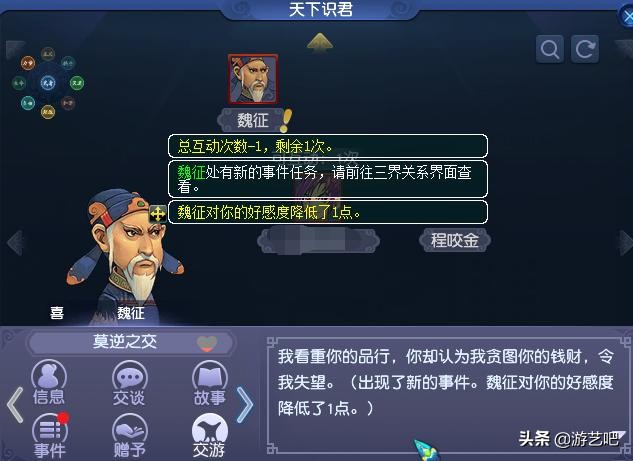 梦幻西游单人天下识君任务攻略,梦幻西游散人必做任务