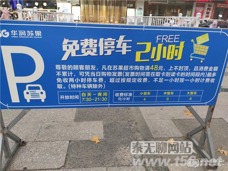 泰州哪些地方停车收费,泰州停车场停车棚收费标准