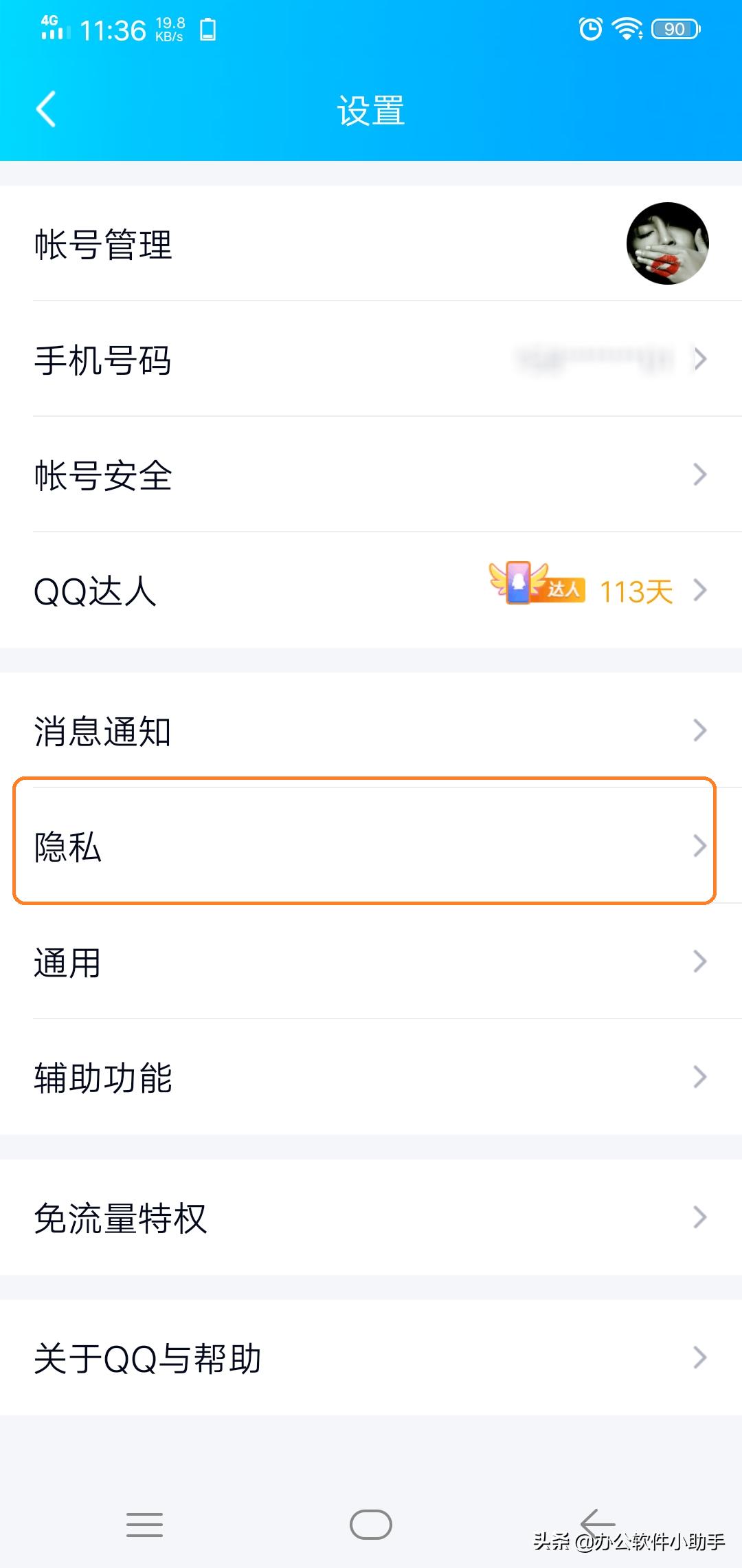qq如何禁止陌生人从自己的群拉人,qq如何禁止别人拉我入群