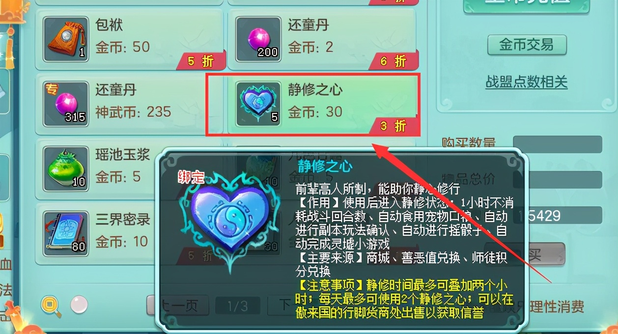 「刚背兽吐槽」神武宝录新推出的抓鬼罗盘竟是梦想世界的淘汰货？