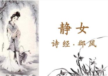 诗经里表白爱情的句子,诗经中表白的方法