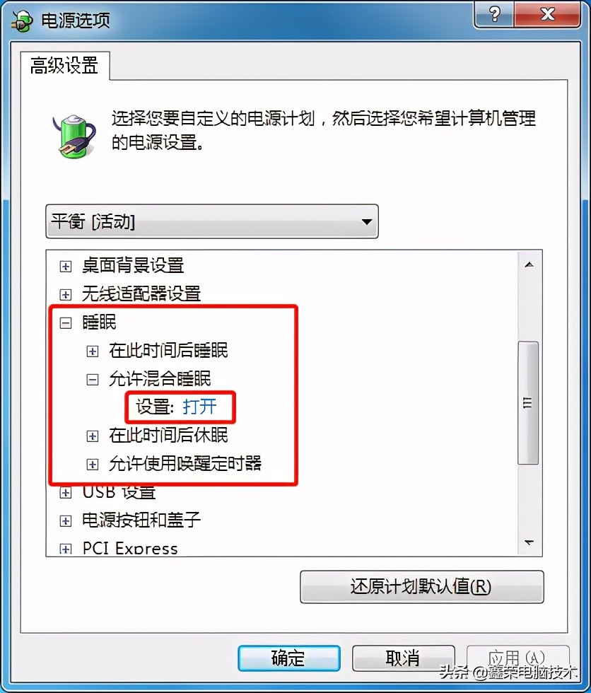 win7休眠后如何设置开盖自动唤醒,win7电脑休眠后唤醒无法连接网络