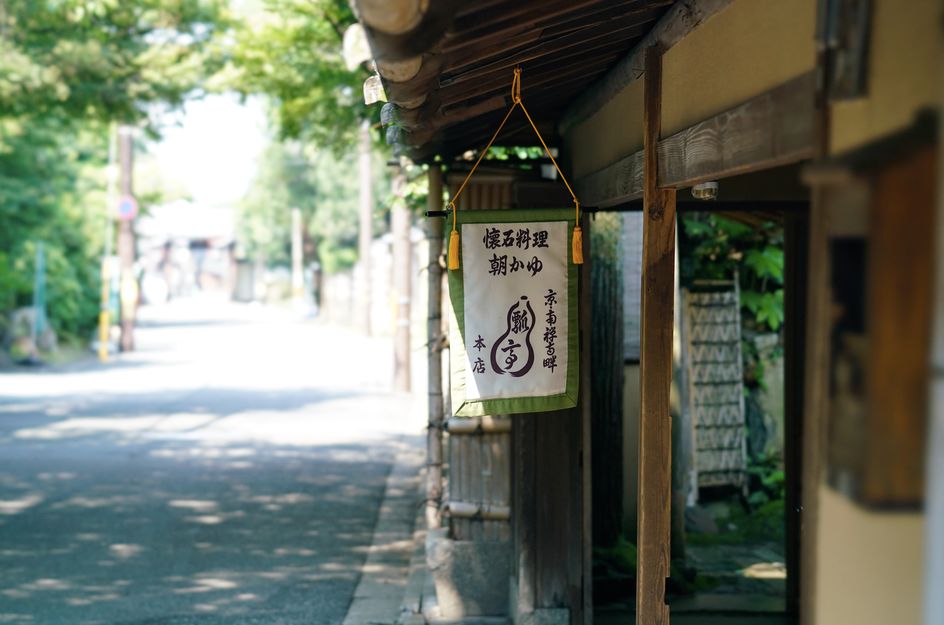 日本高级餐厅选择和预定攻略,另附8家京都高级餐厅推荐
