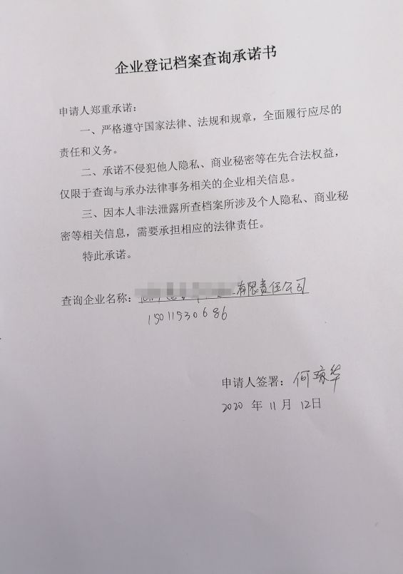 律师查询工商档案费用,律师如何调取工商档案
